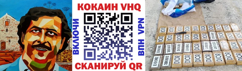 COCAIN VHQ Купить закладки Щучье