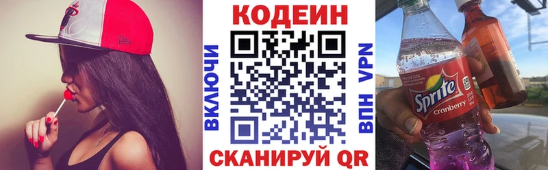 Codein напиток Lean (лин)  Купить закладки  Щучье 