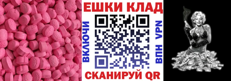 Экстази MDMA  Купить где  Щучье 