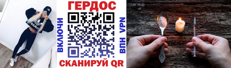 ГЕРОИН герыч  Купить закладки  Щучье 