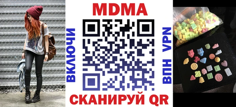MDMA VHQ  Купить закладки  Щучье 