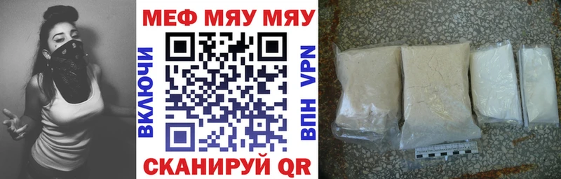 Мефедрон кристаллы Купить где Щучье